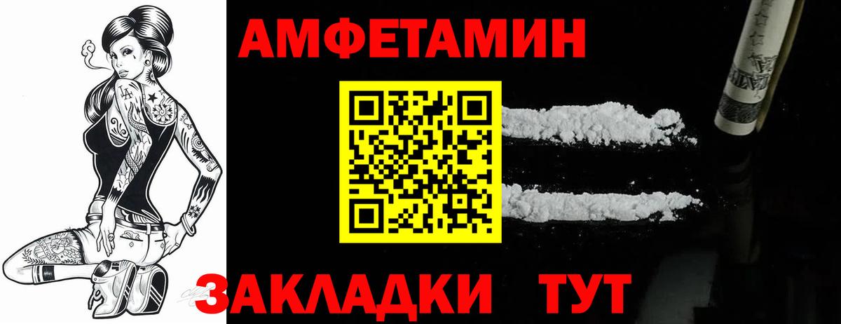 Унеча  АМФЕТАМИН  Вход с VPN  АМФЕТАМИН VHQ 