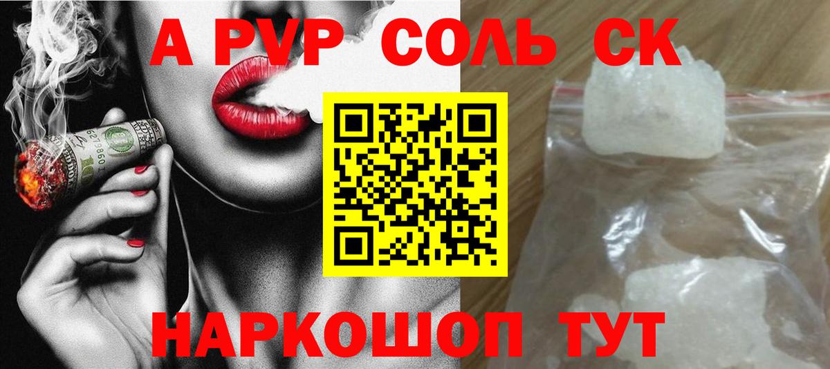 Альфа ПВП  Альфа ПВП мука  Унеча  даркнет сайт  APVP VHQ  Вход с VPN 