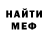 КЕТАМИН VHQ Den Mash