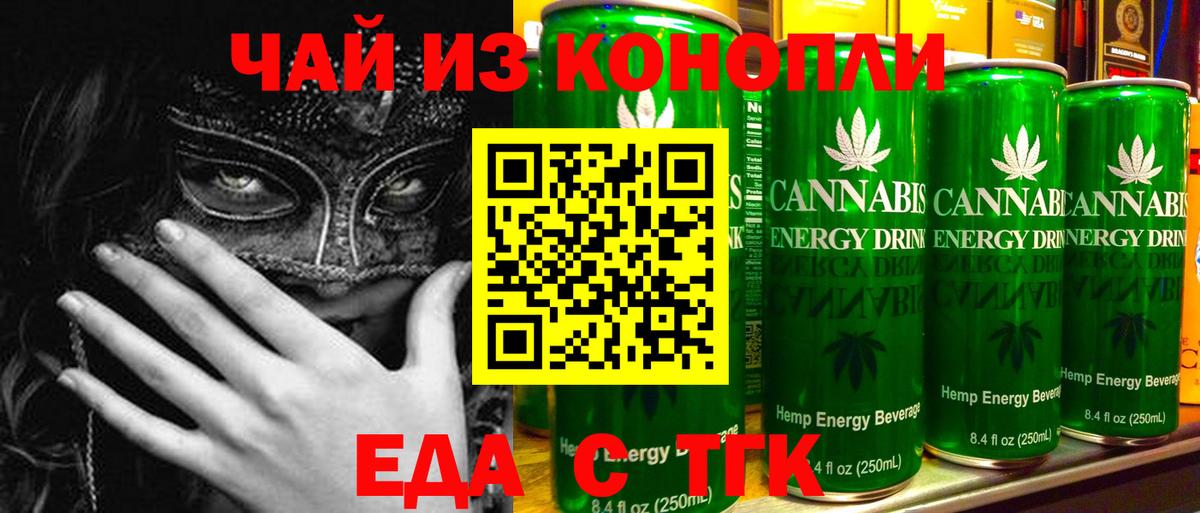 Унеча  Печенье с ТГК марихуана  Вход с VPN 