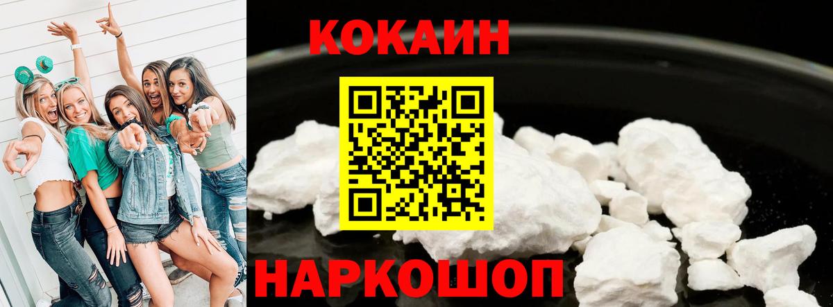 Унеча  закладка  COCAIN 97%  Вход с VPN  Cocaine Columbia 