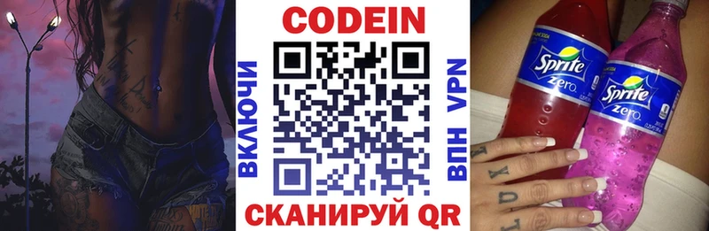 что такое наркотик  Унеча  Кодеиновый сироп Lean Purple Drank 