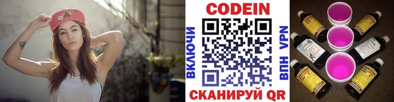 Кодеиновый сироп Lean напиток Lean (лин) Унеча