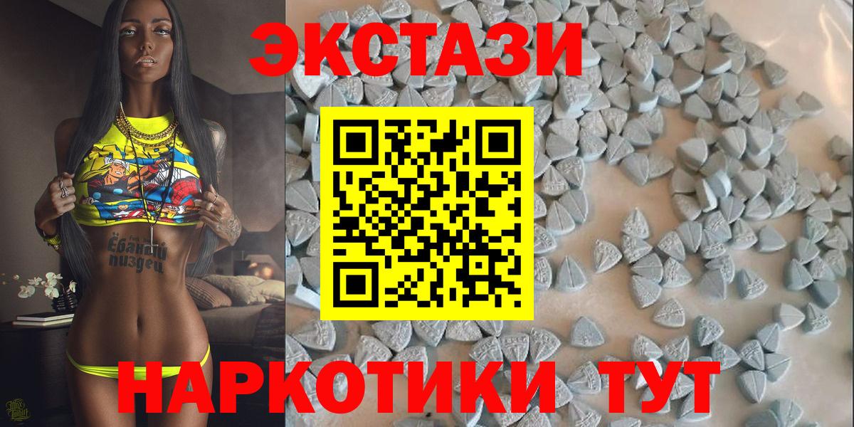 ЭКСТАЗИ ешки  Экстази 300 mg  Вход с VPN  Унеча 