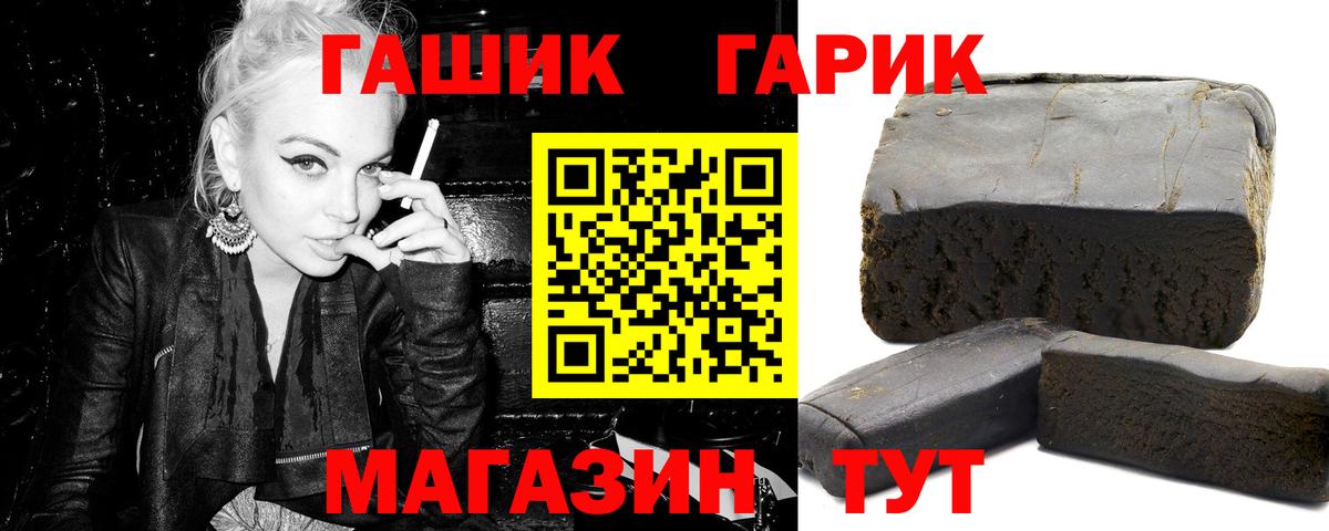 Унеча  ГАШ хэш  ГАШ хэш  купить   Вход с VPN 
