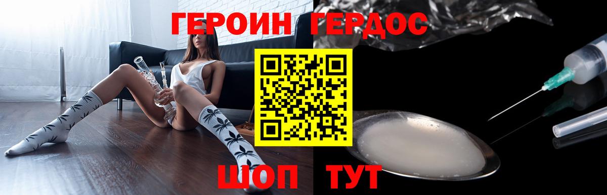 Унеча  ГЕРОИН гречка  Вход с VPN 