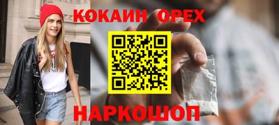 COCAINE Наро-Фоминск