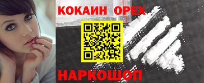 COCAINE Наро-Фоминск