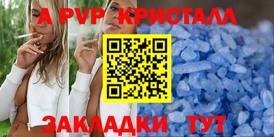 а пвп мука Нальчик