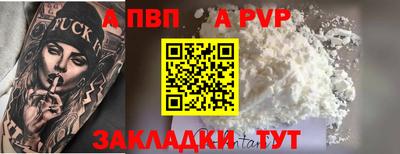 а пвп мука Нальчик