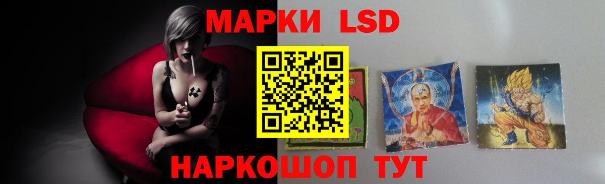 ЛСД экстази кислота Унеча