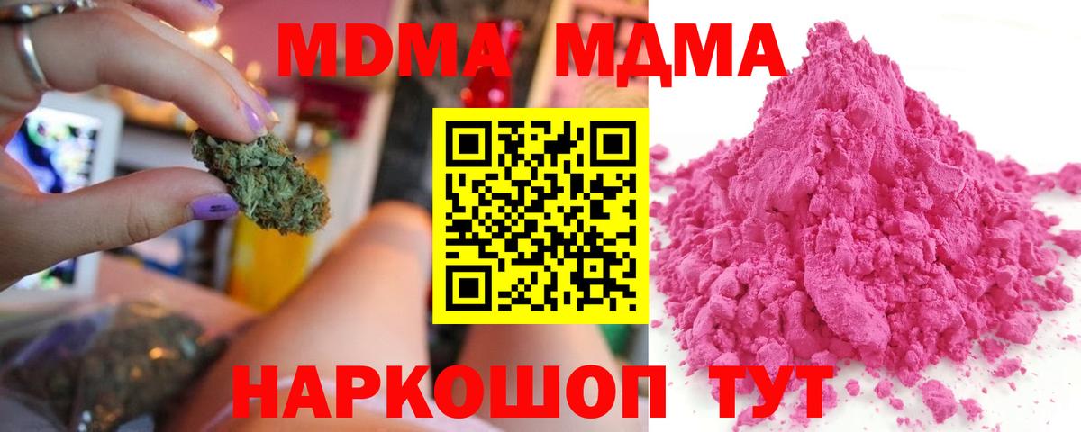 MDMA VHQ  Вход с VPN  Унеча  MDMA молли 