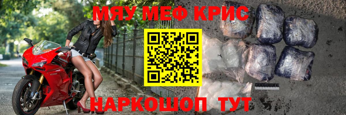 Унеча  МЯУ-МЯУ 4 MMC  Вход с VPN  МЕФ VHQ 