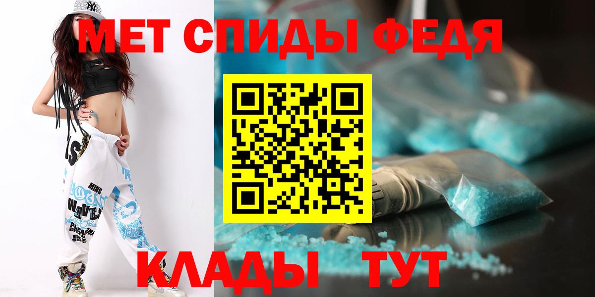 Первитин мет  Вход с VPN  Унеча 