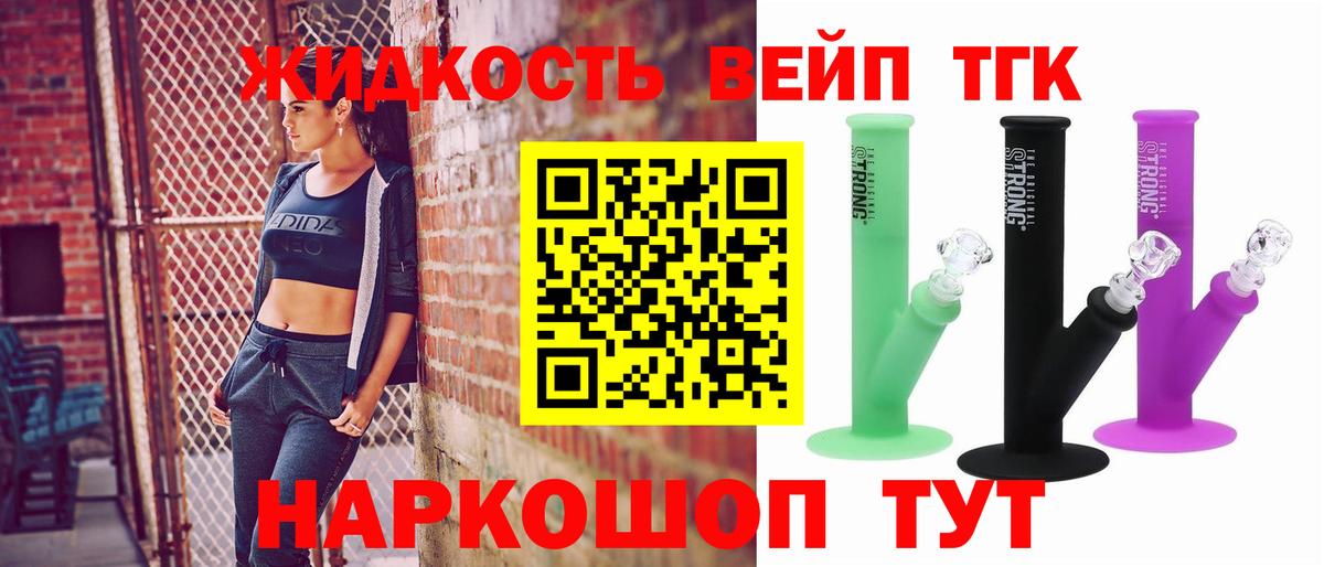 ТГК концентрат Унеча