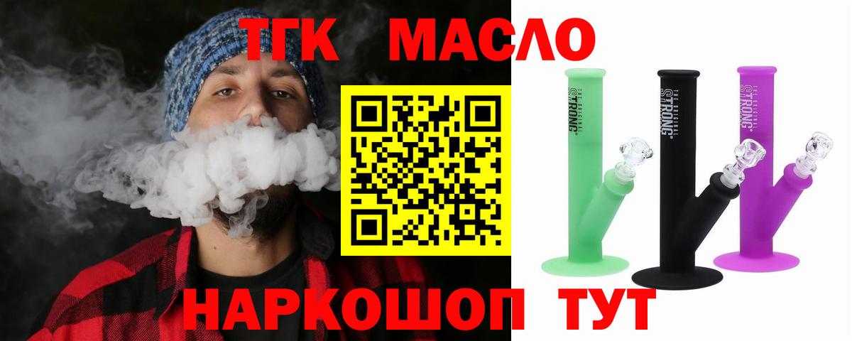 Дистиллят ТГК Wax  Вход с VPN  Унеча 