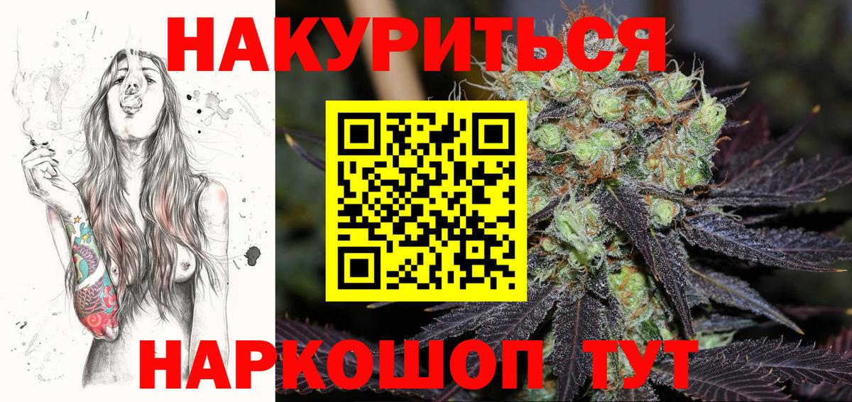 МАРИХУАНА SATIVA & INDICA  Шишки марихуана тримм  Вход с VPN  Унеча  Марихуана White Widow 